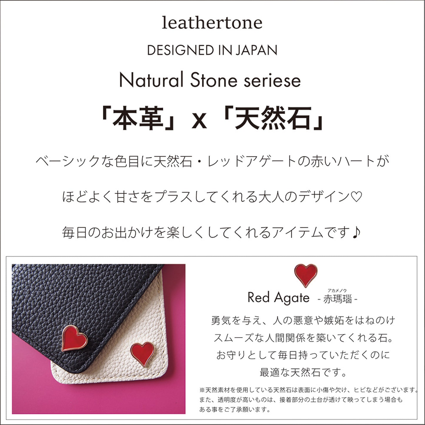 leathertone｜天然石シリーズ　二つ折り定期入れ