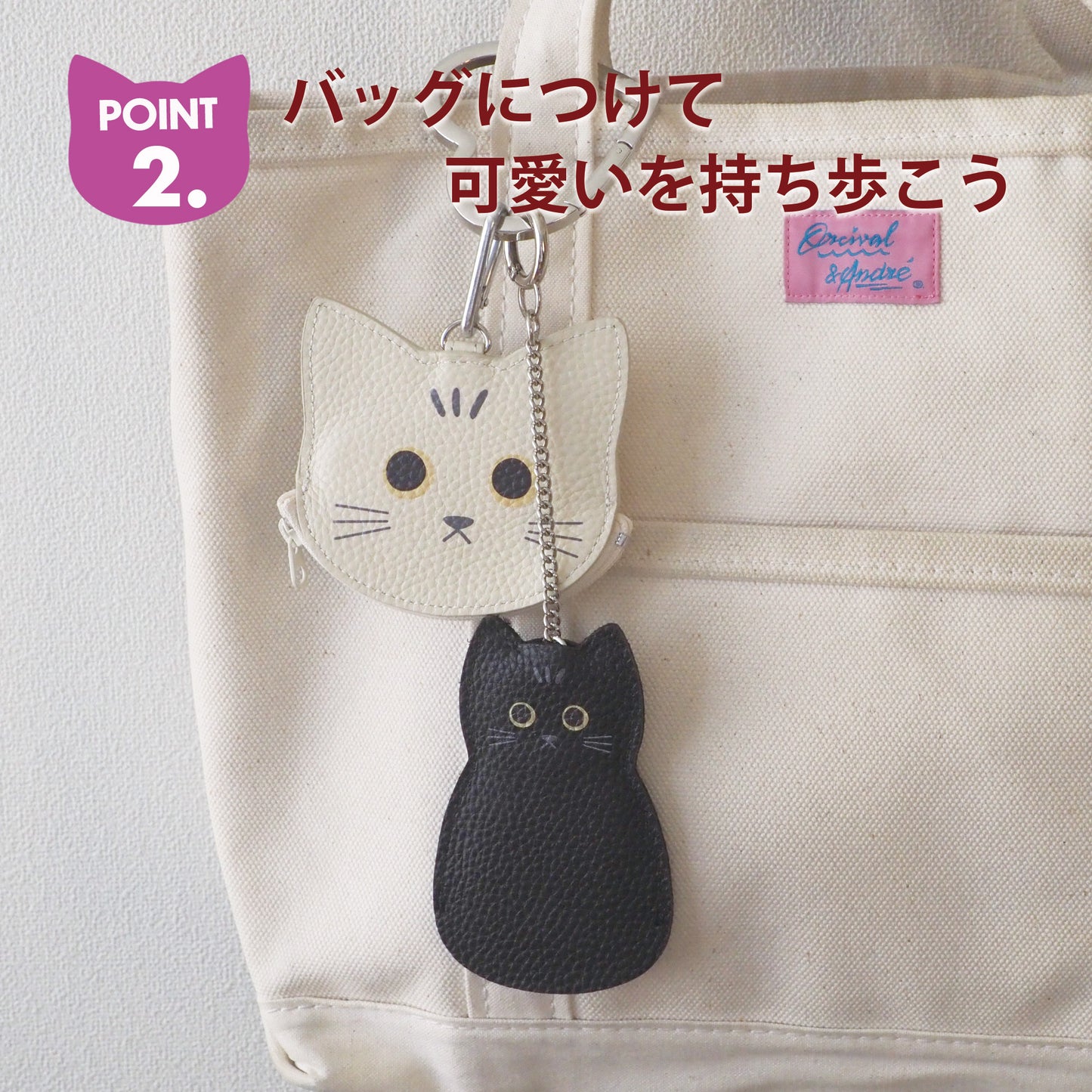 leathertone｜neko neko neko シリーズ クロシェ型キーケース