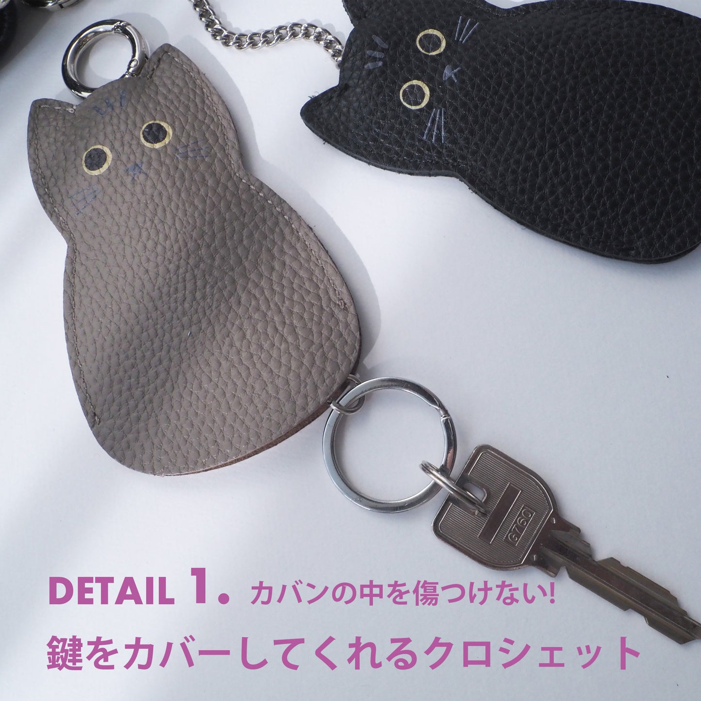 leathertone｜neko neko neko シリーズ クロシェ型キーケース