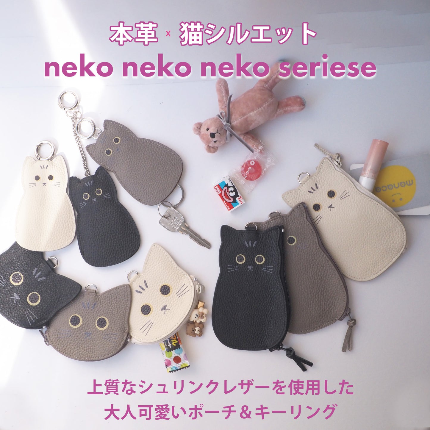 leathertone｜neko neko neko シリーズ フェイス型ミニポーチ